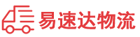 衡阳到容县物流公司